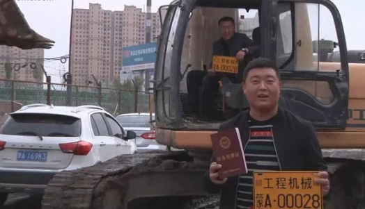 工程機械陸續(xù)上牌了！.jpg