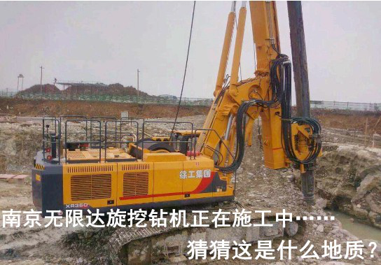 南京無限達旋挖機正在施工中 猜猜這是什么地質(zhì)？.png