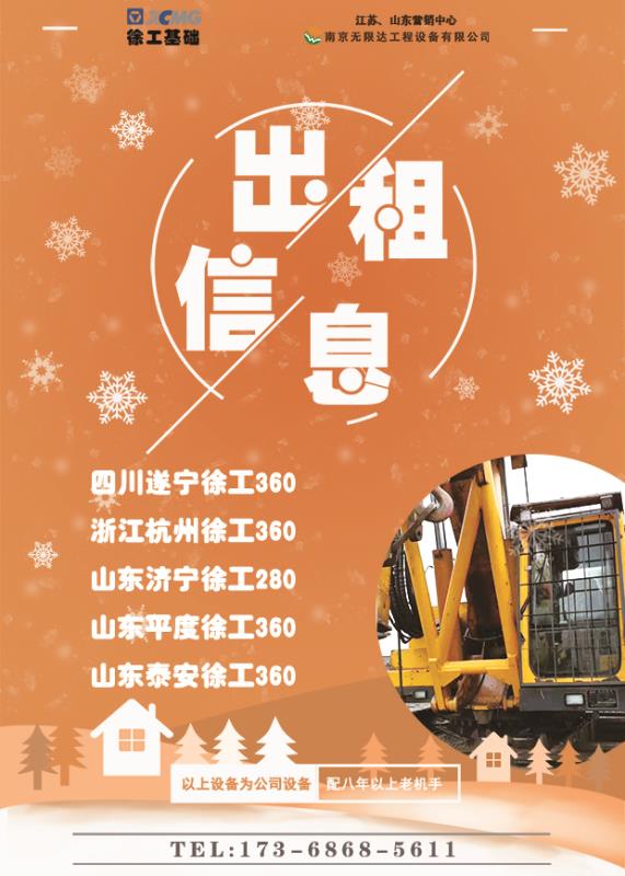 河南將實施高速雙千工程，360鉆機出租.jpg
