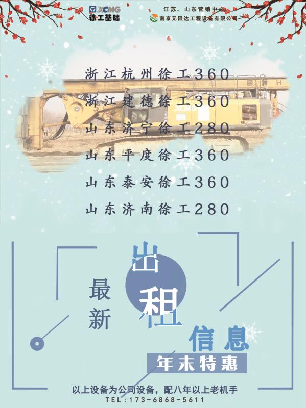 旋挖機(jī)冷天預(yù)熱，怎么辦？（旋挖鉆機(jī)圖片）.jpg