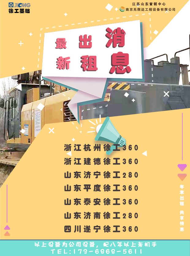 魯南高鐵曲菏段打下初根樁，山東鉆機出租.jpg