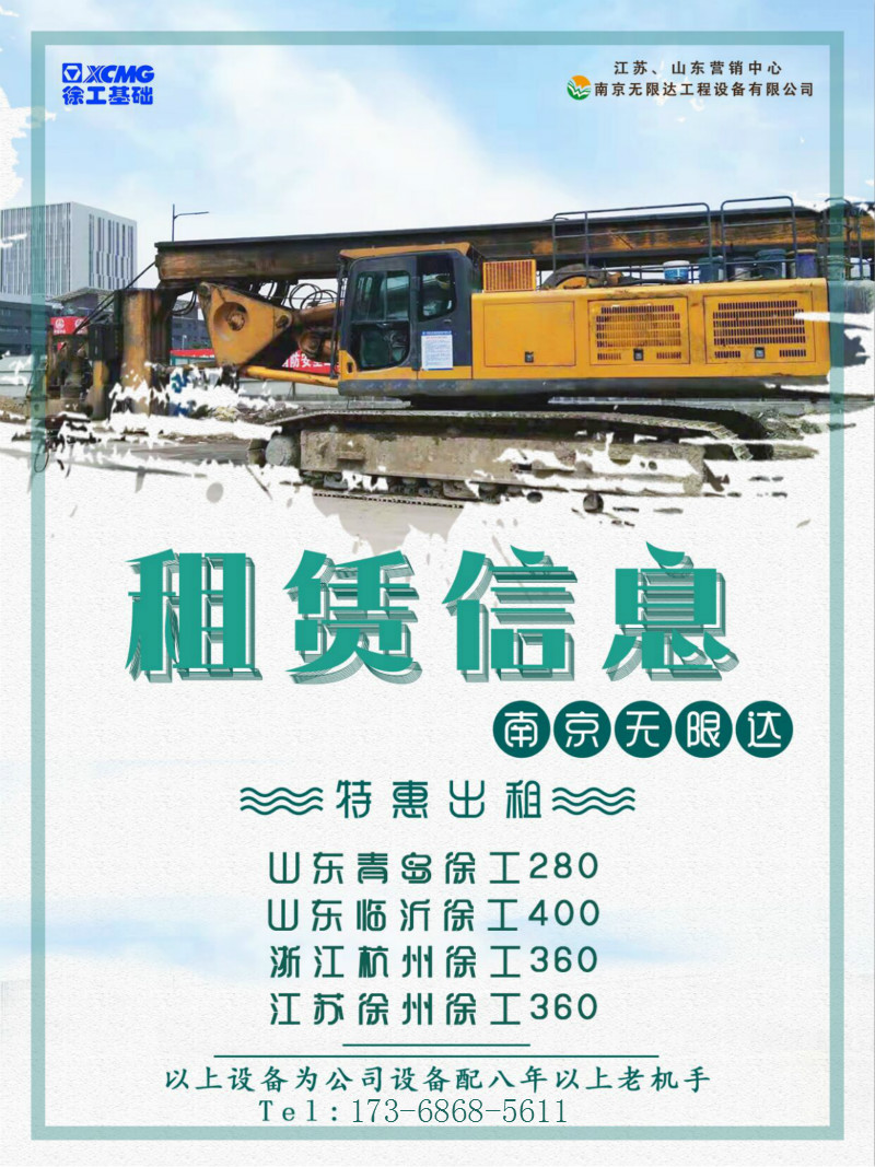 湖杭鐵路、杭州西站開工進展 360旋挖機出租.jpg