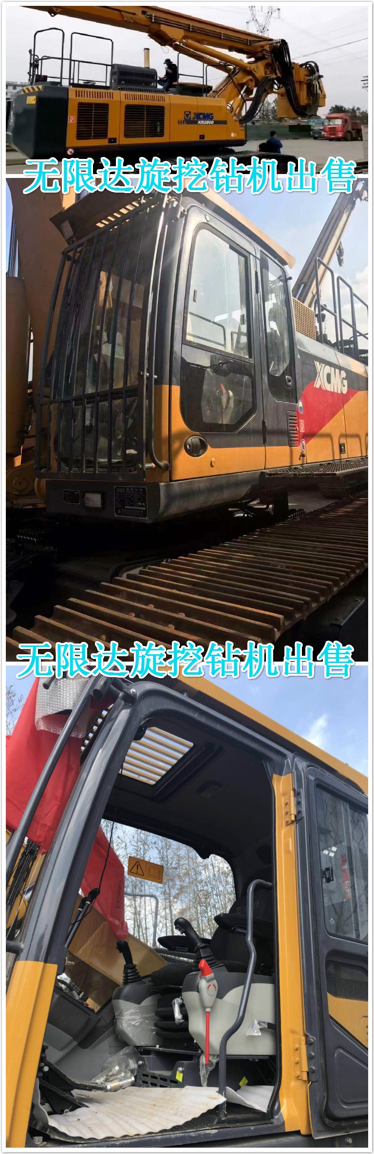 2019年5月又走一臺280旋挖機(jī)，祝尹總在工程行業(yè)發(fā)財！.jpg