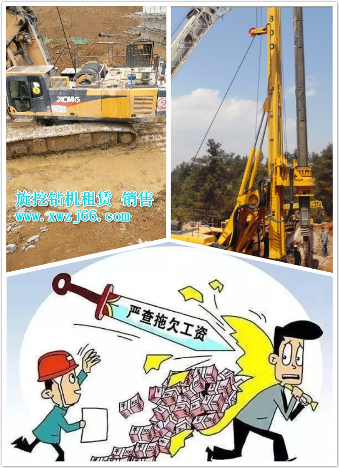 下月起，旋挖老板將告別“墊資施工”！.jpg