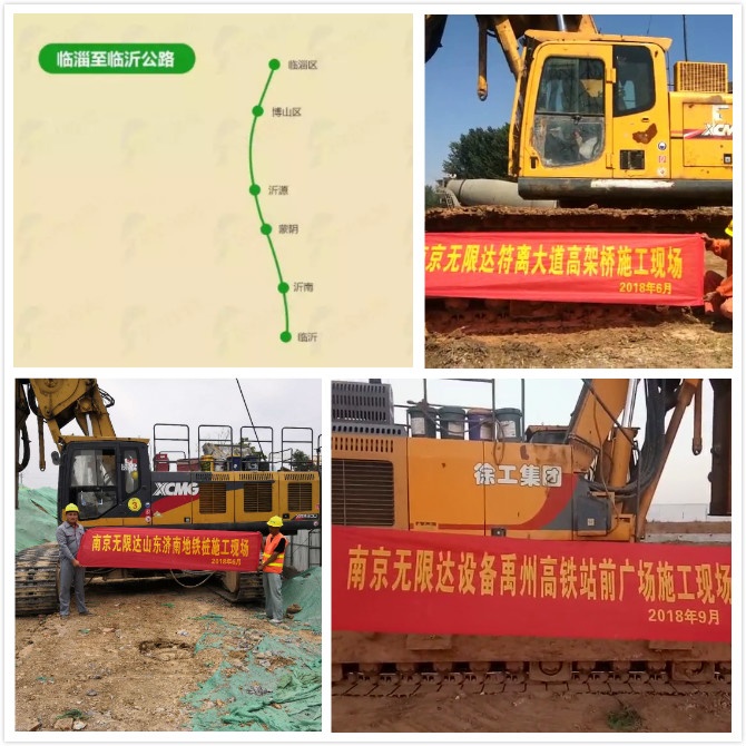 臨沂又一條高速計(jì)劃開建，周邊城市出租360旋挖鉆機(jī).jpg