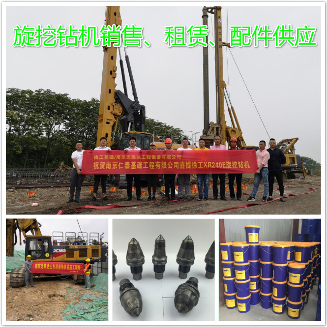 旋挖銷售、租賃、配件18252026101.jpg