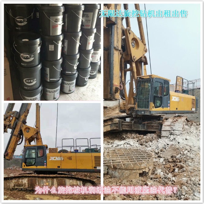為什么旋挖樁機(jī)潤(rùn)滑油不能用液壓油代替？.jpg