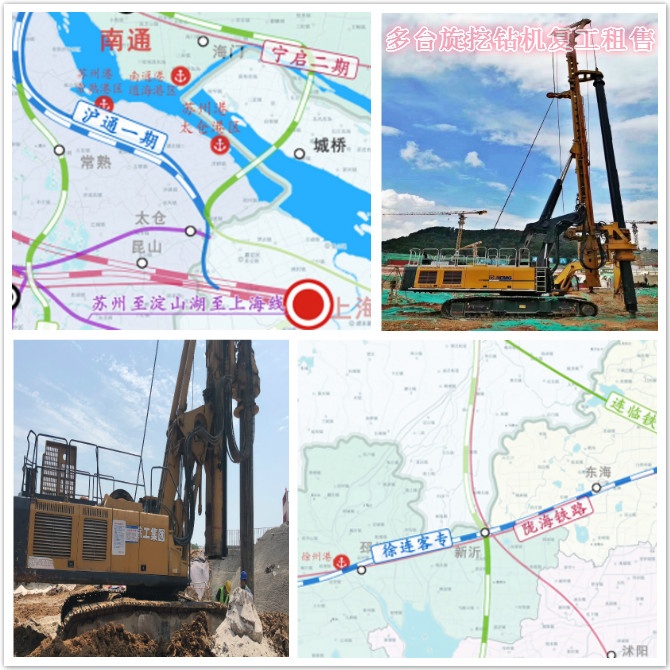 多臺(tái)旋挖樁機(jī)全線復(fù)工 江蘇2020年將開(kāi)通4條高鐵.jpg